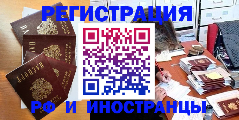 прописка для школы в Новосибирске
