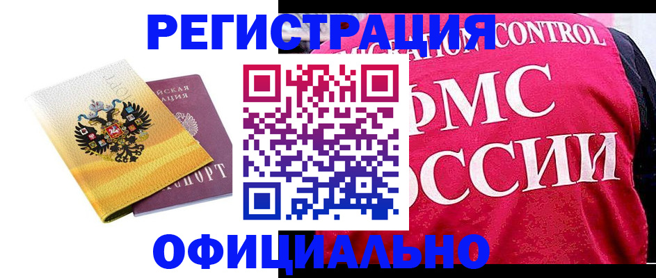 прописка для школы в Новосибирске