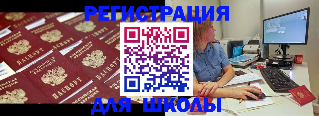временная регистрация в квартире в Новосибирске