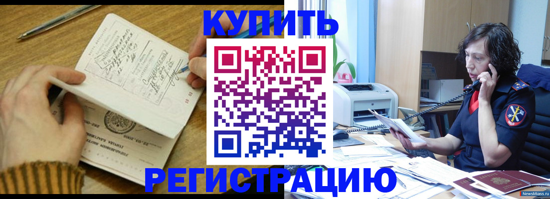 пропишу в квартире в Новосибирске